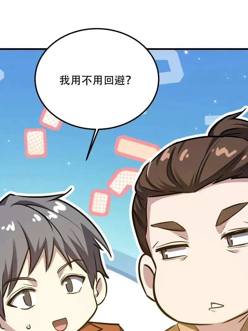 第566话 565 分辨真假47