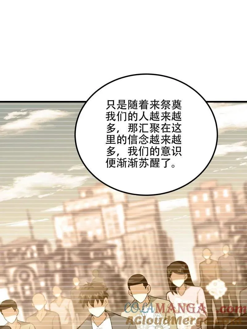 第580话 579 铜钟下的声音136