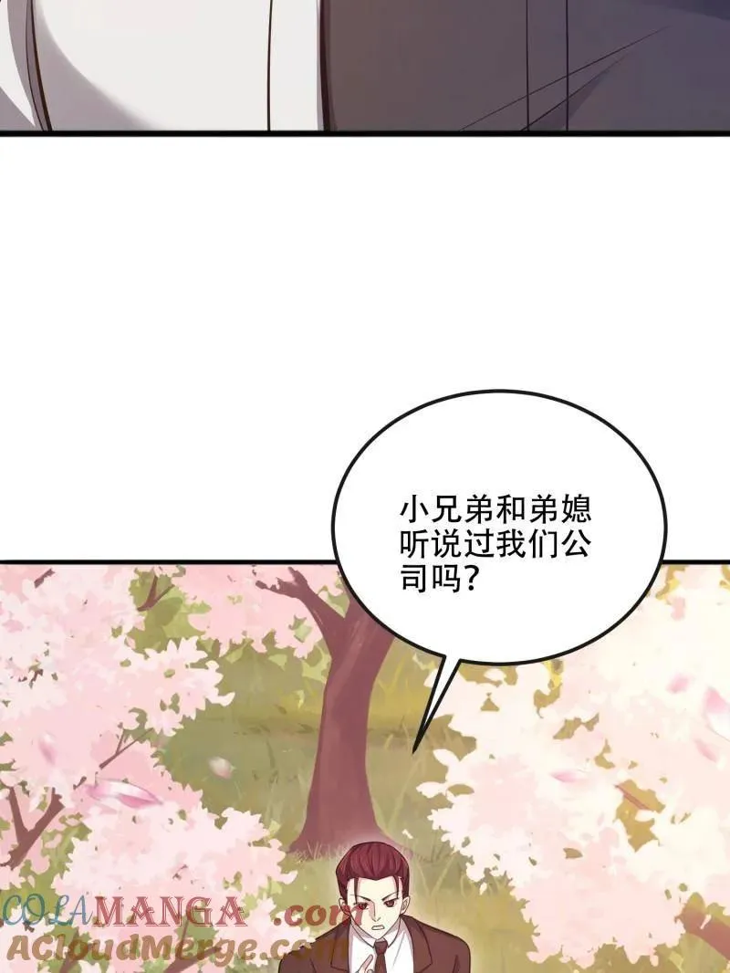 第548话 548 八大金刚12