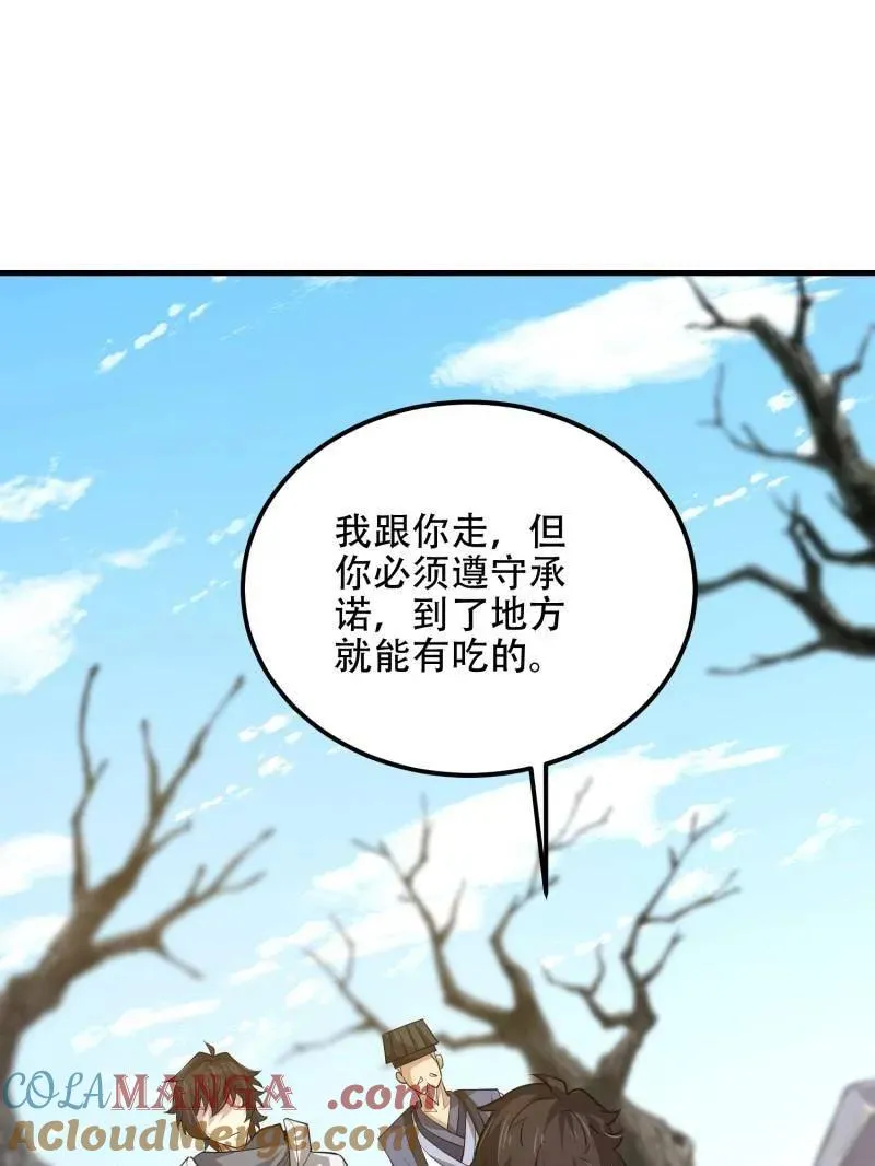 第575话 574 聚众闹事124