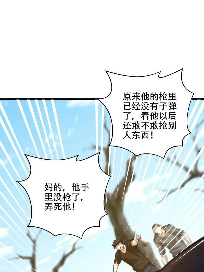 第575话 574 聚众闹事97