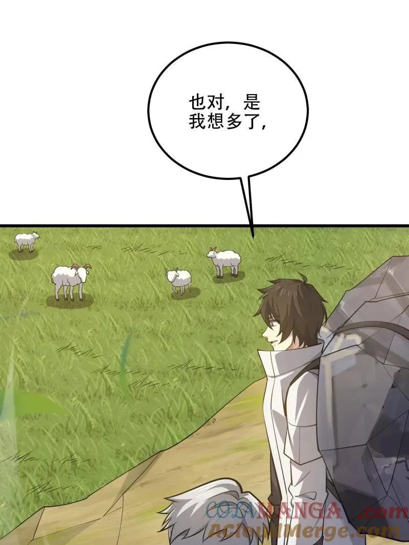 第581话 580 巫师68