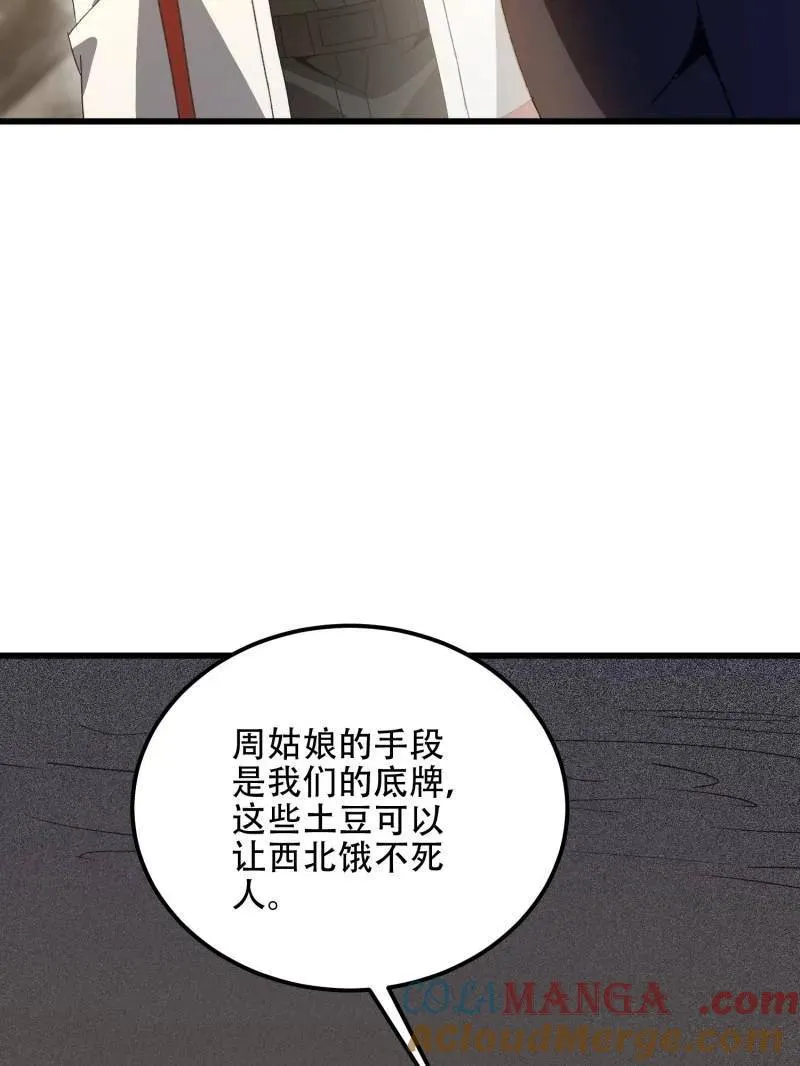 第565话 564 开始减肥56