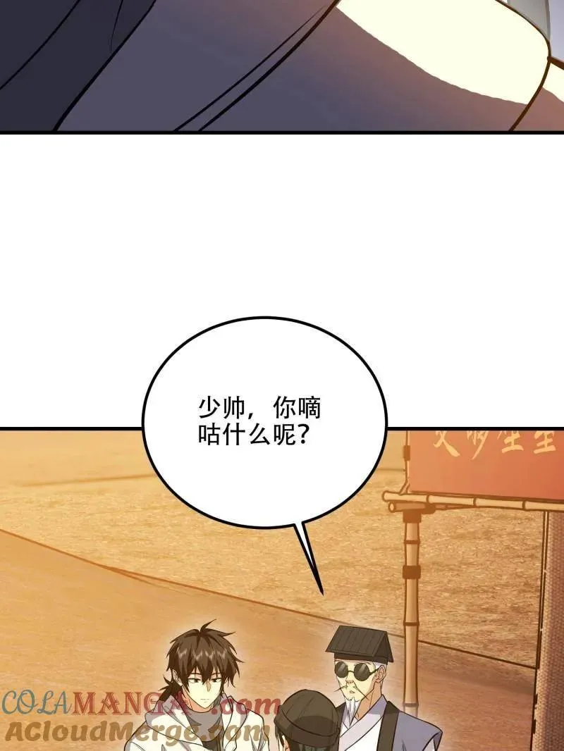 第576话 575 第三件武器48