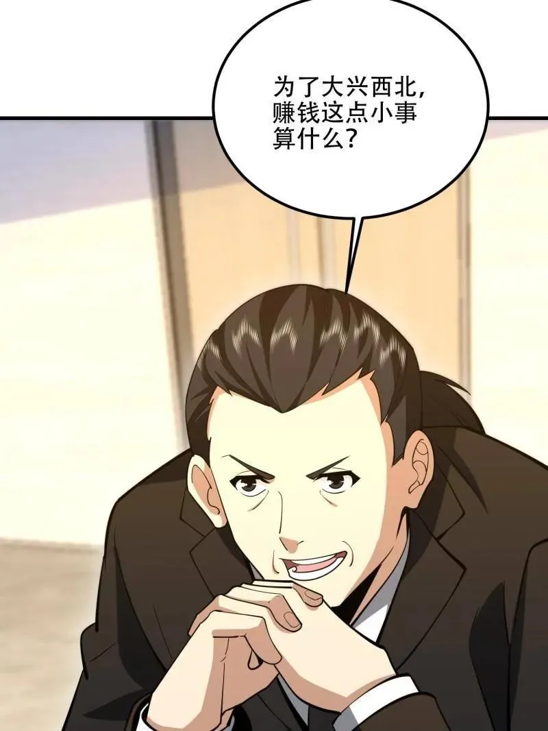 第564话 563 承包工程118