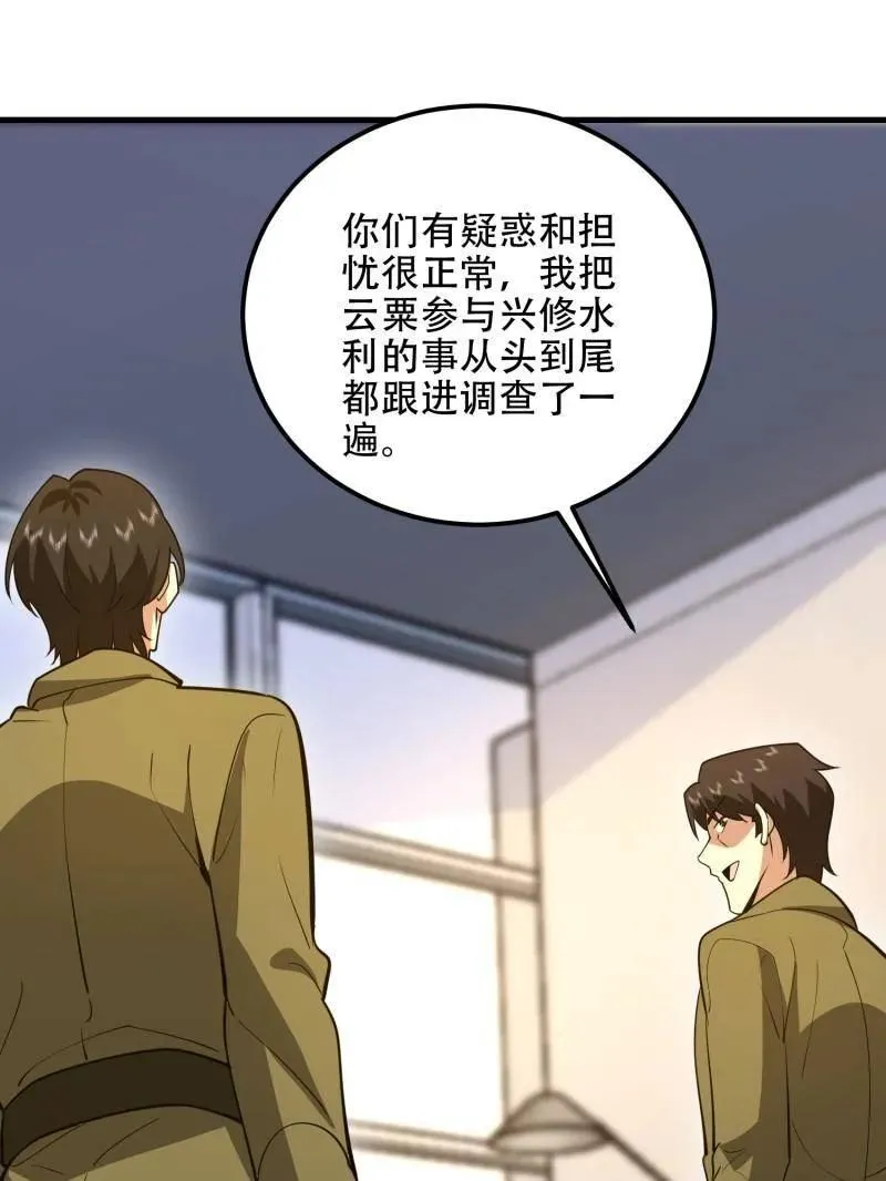 第564话 563 承包工程171