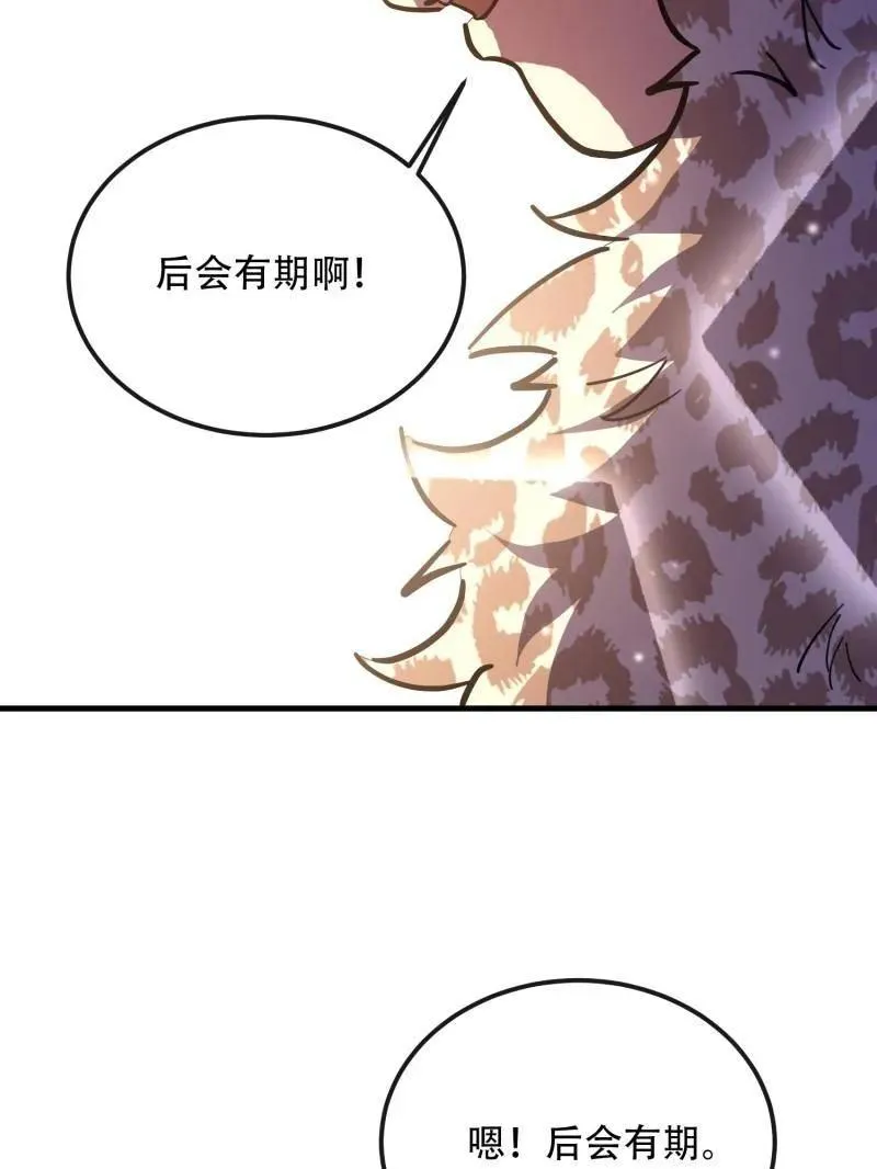 第539话 538-后会有期127