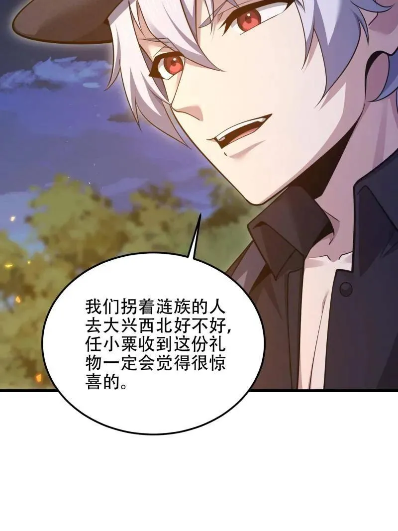 第568话 567 神秘少女85