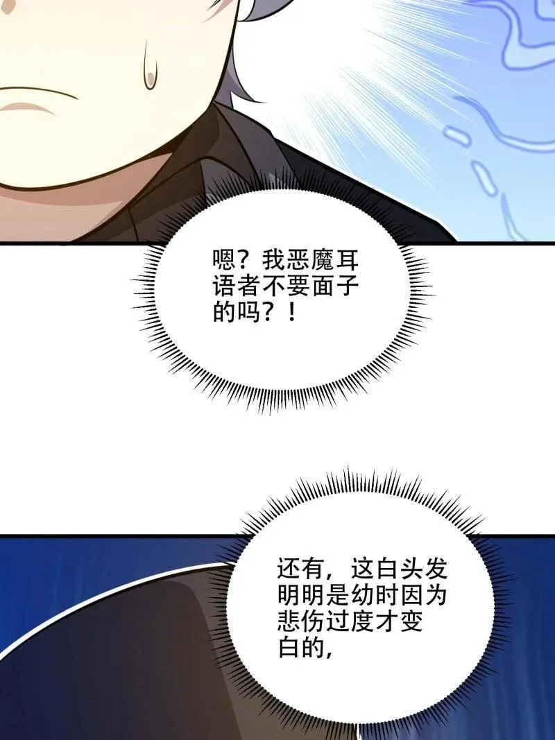 第573话 572 一心一意30