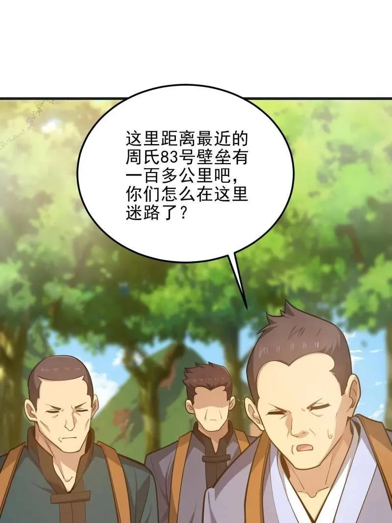 第567话 566 药医66
