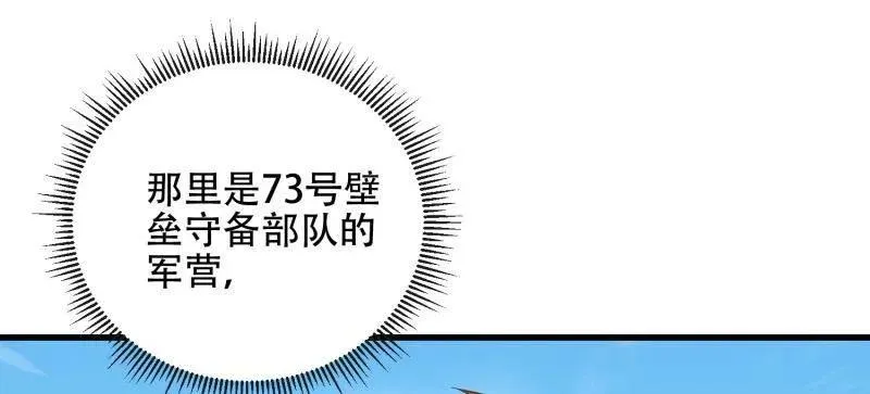 第542话 541 周氏危机75
