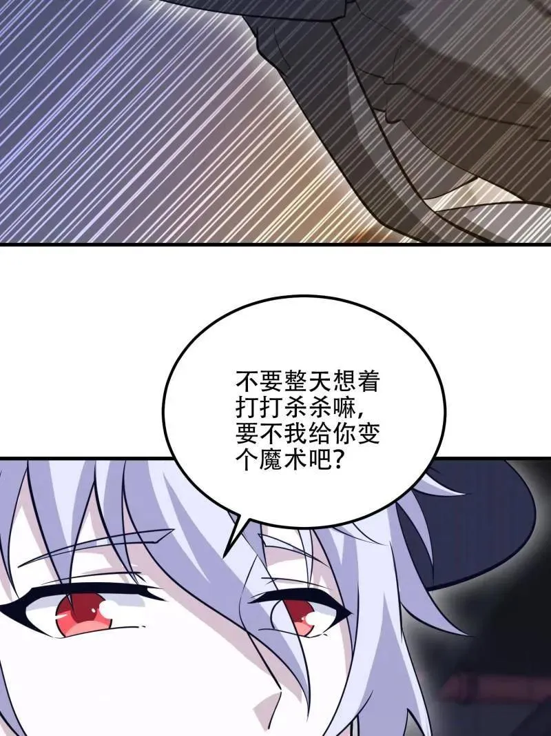 第569话 568 找到你了89