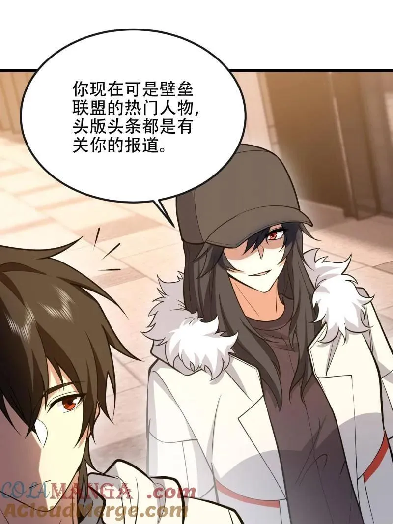 第546话 546 超凡者排名68