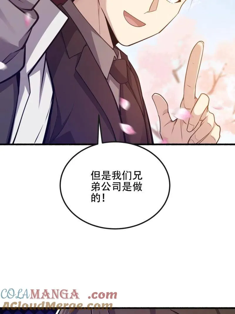 第549话 548 八大金刚136