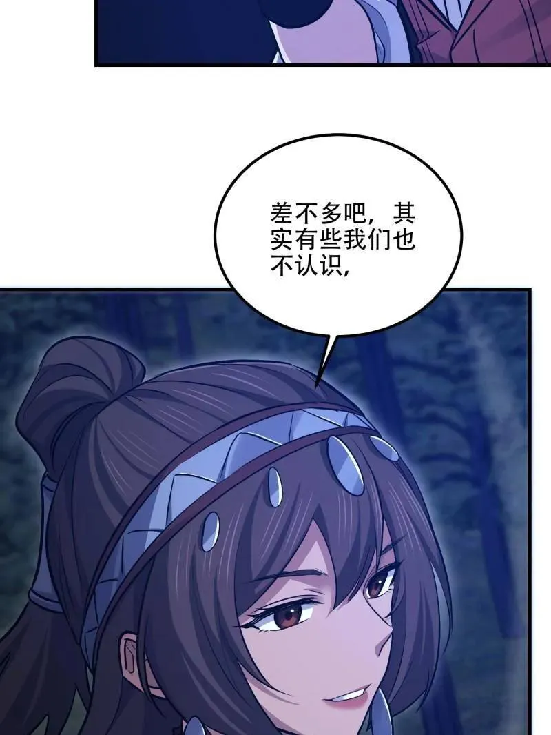 第571话 570 为我们庆贺30
