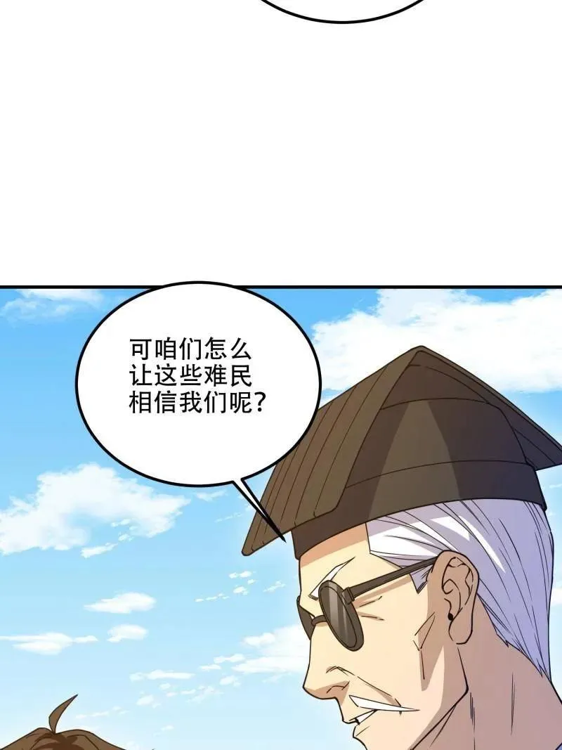第574话 573 出路141