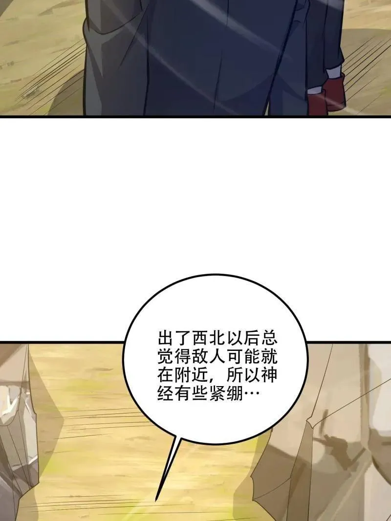 第581话 580 巫师70