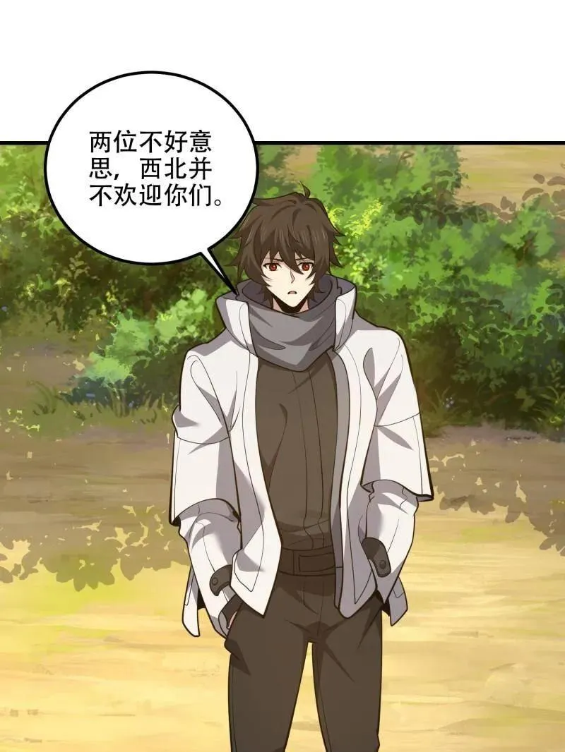 第578话 577 我全都要21