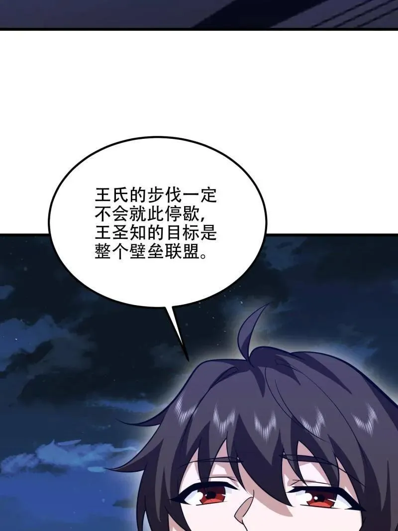 第579话 578 西北的未来54