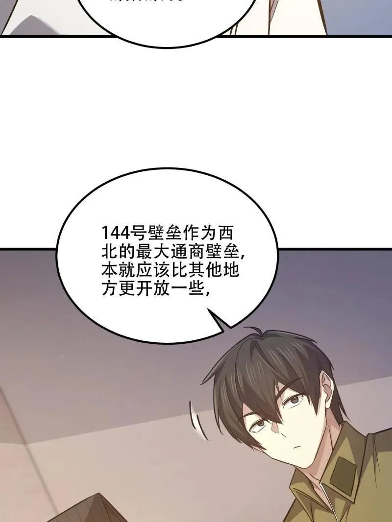 第562话 561 改革58