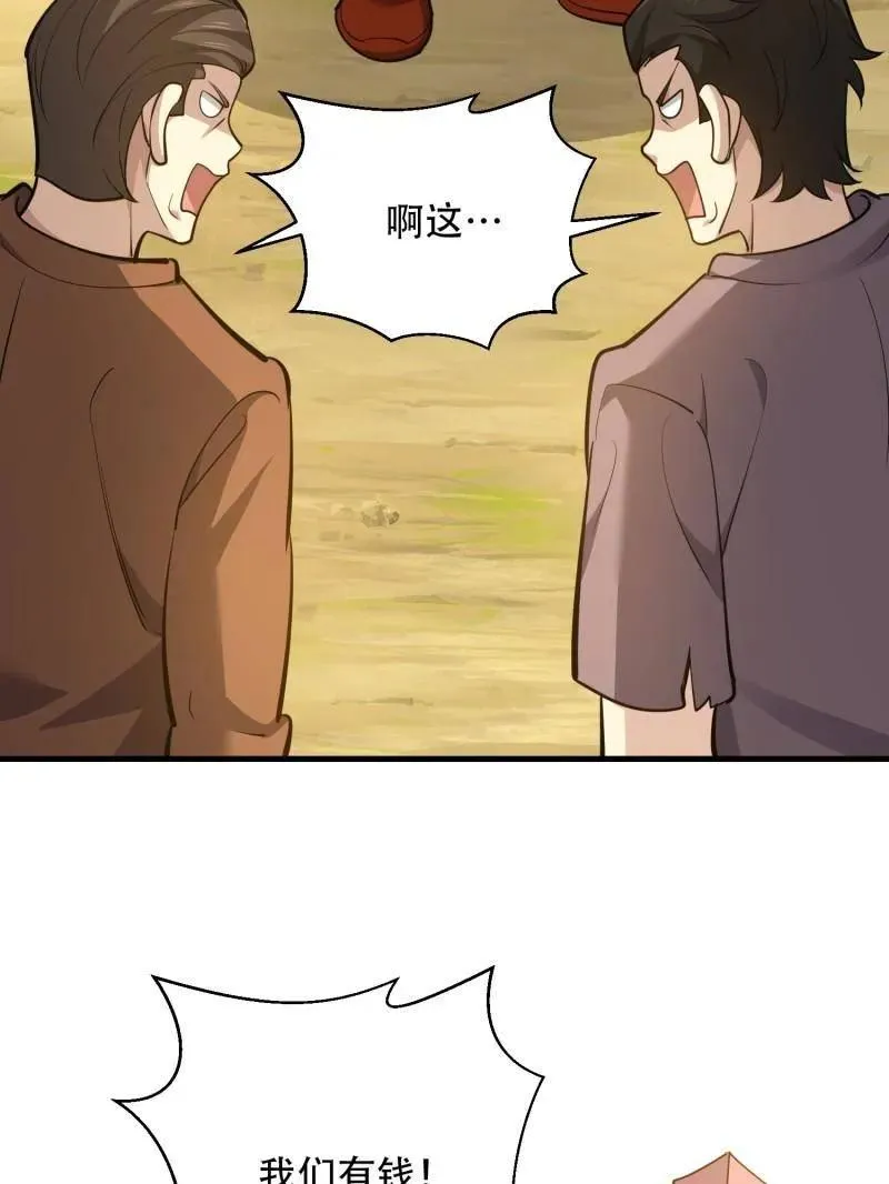 第578话 577 我全都要23