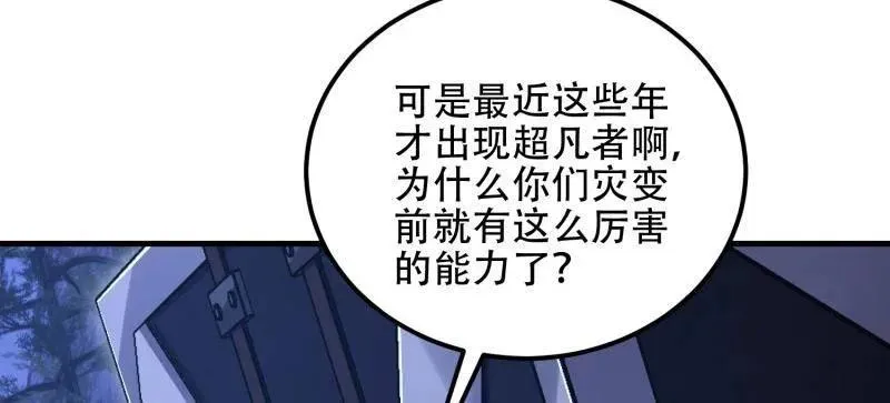 第571话 570 为我们庆贺47