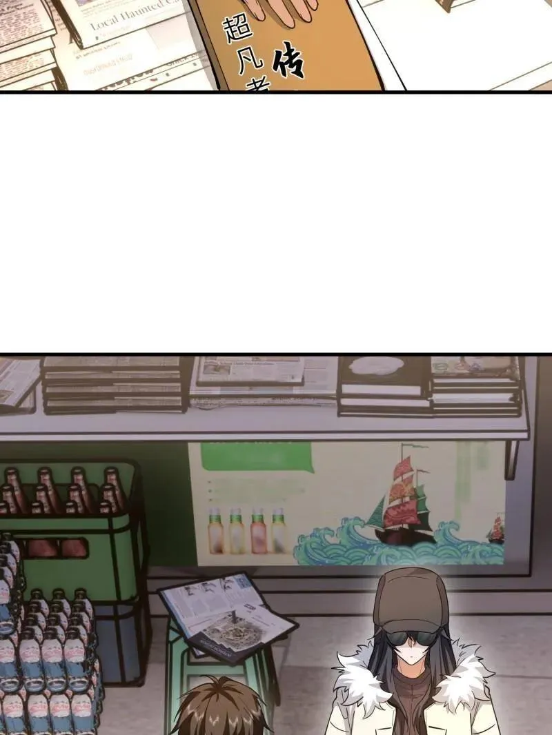 第547话 546 超凡者排名95
