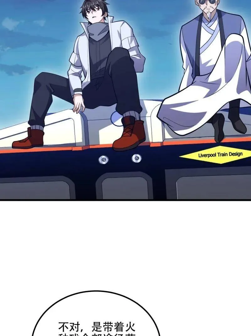 第579话 578 西北的未来50