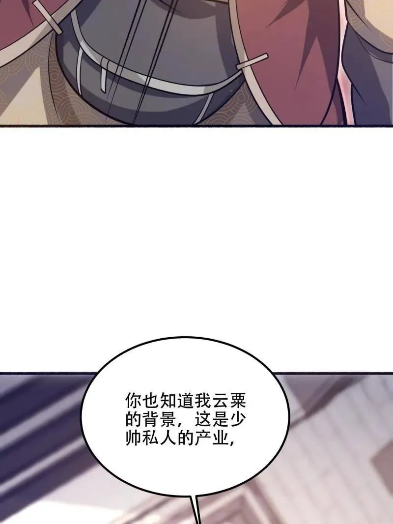 第563话 562 招兵买马65