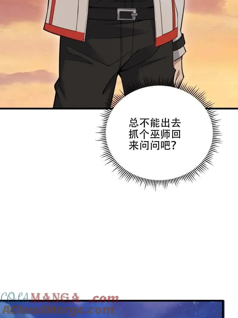第577话 576 排队上车52