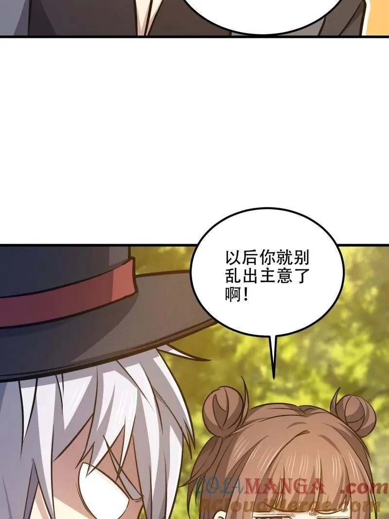 第566话 565 分辨真假152