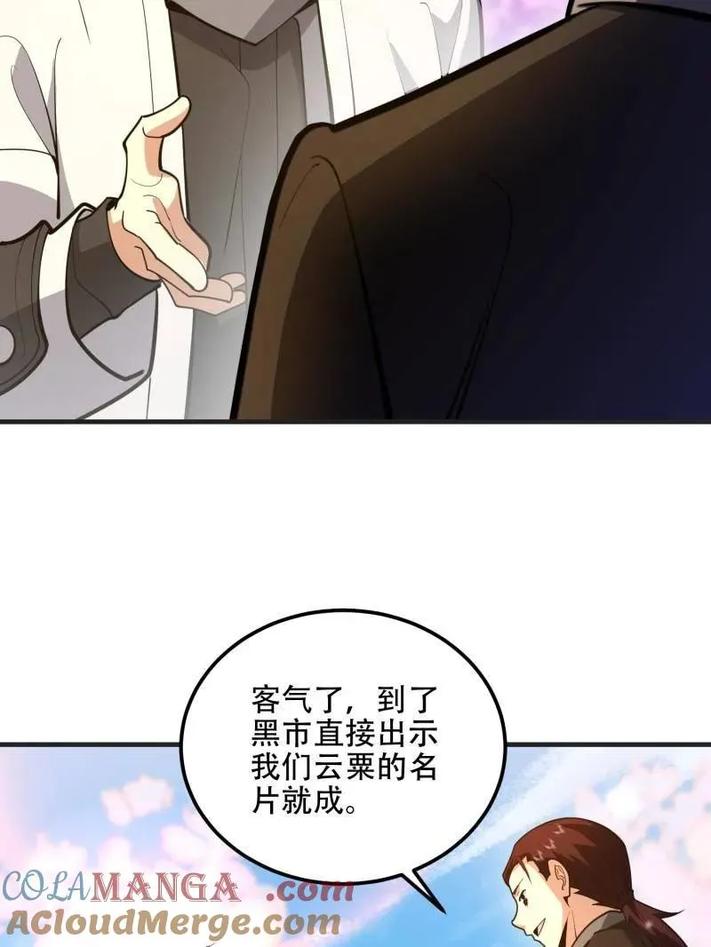 第550话 549 意义24