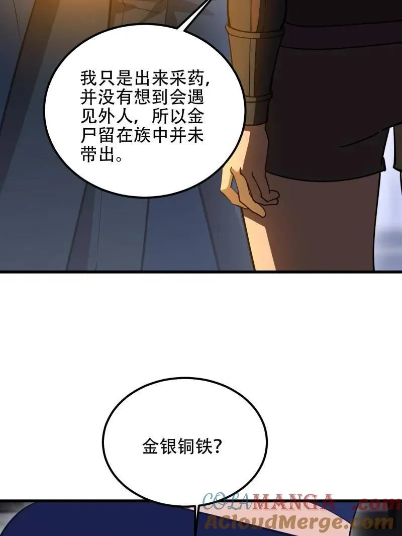 第570话 569 催眠解除12
