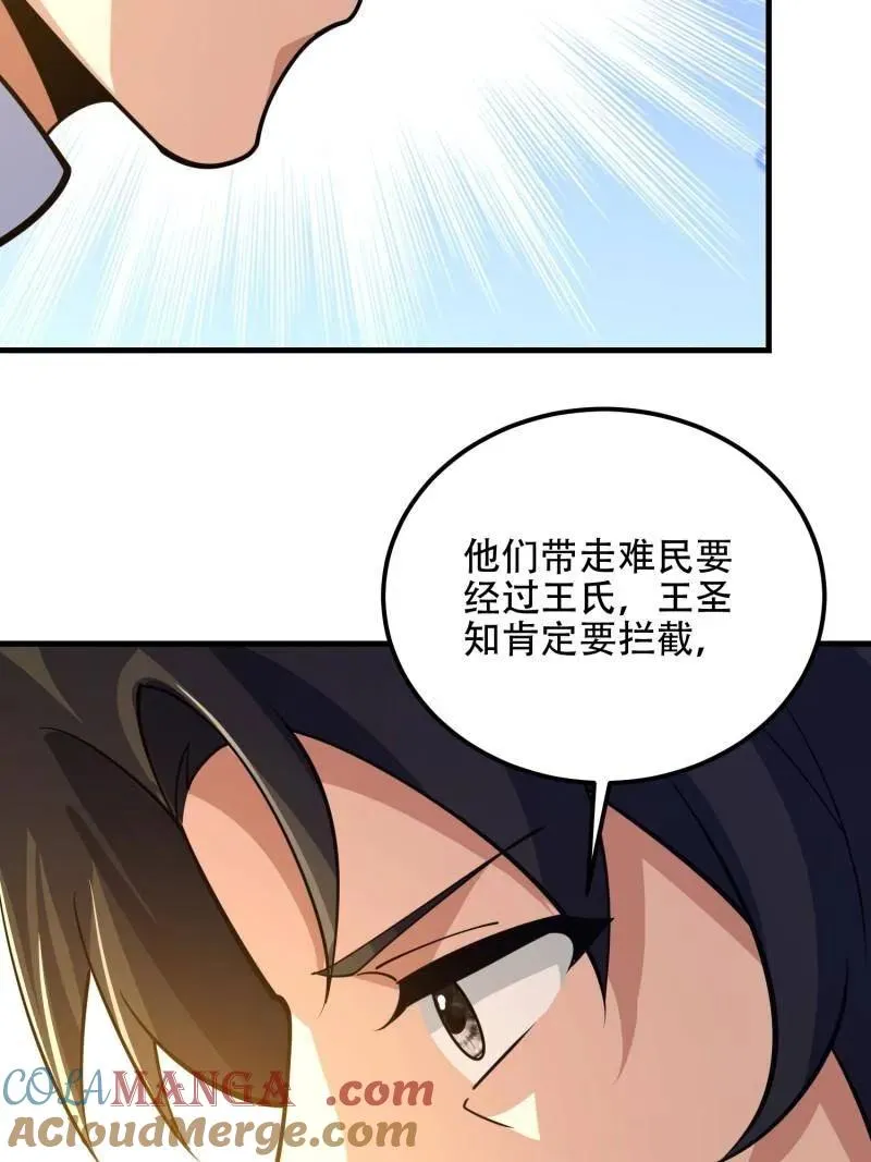 第575话 574 聚众闹事180