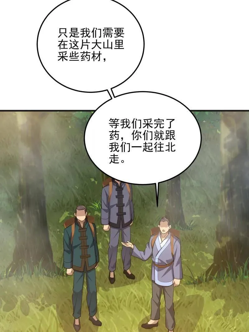第567话 566 药医71