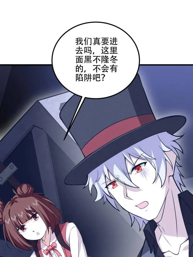 第569话 568 找到你了31