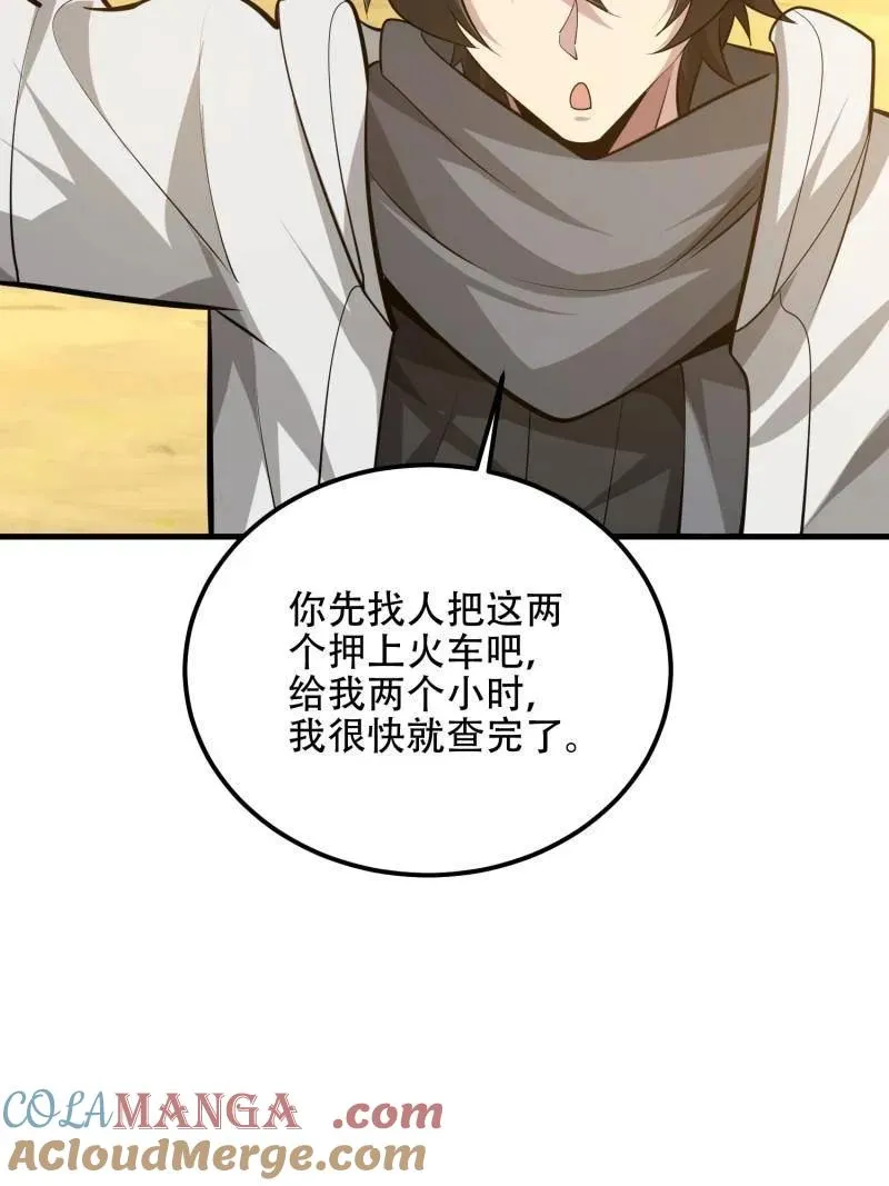 第578话 577 我全都要40