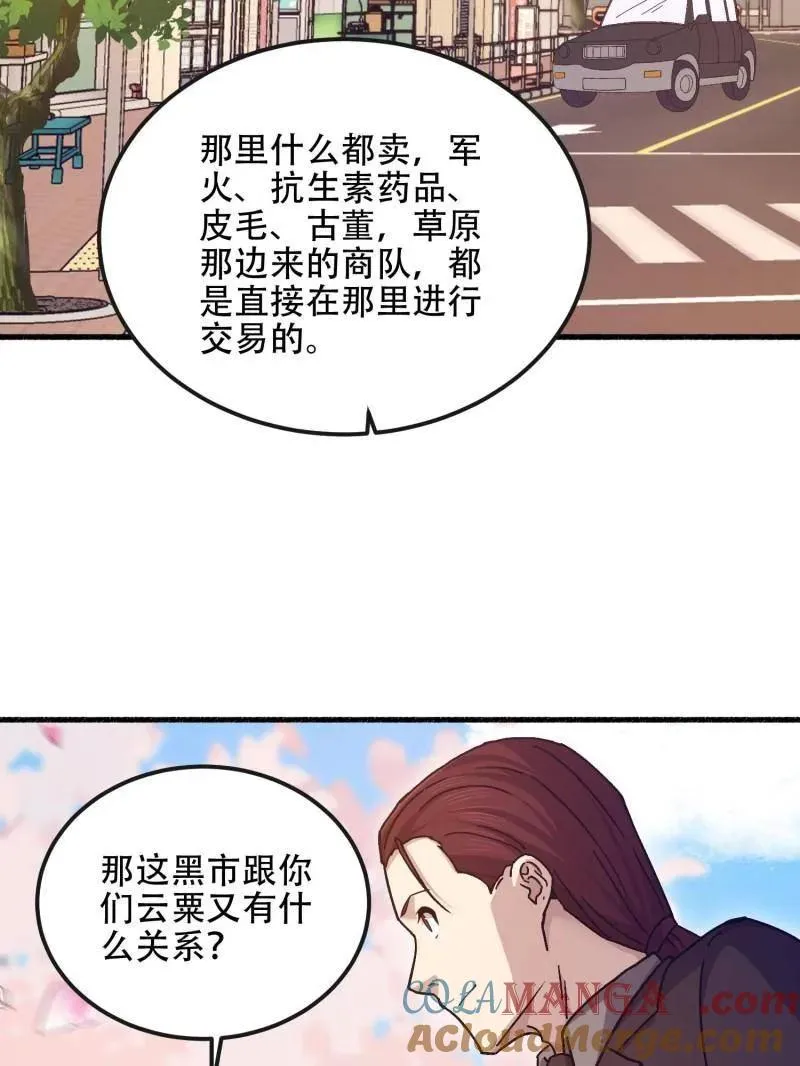 第549话 548 八大金刚144