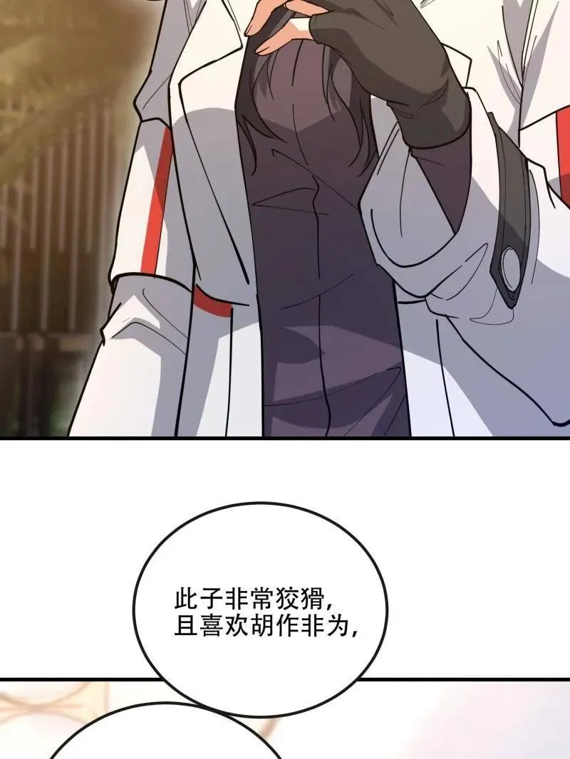 第546话 546 超凡者排名111