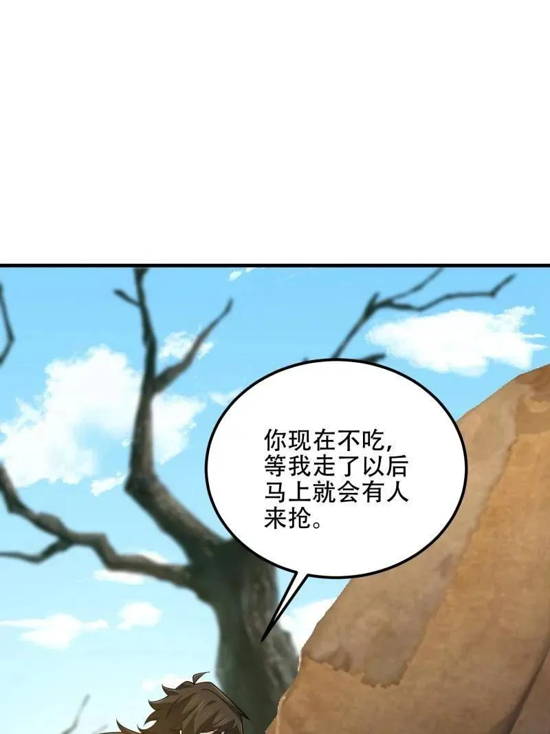 第575话 574 聚众闹事33