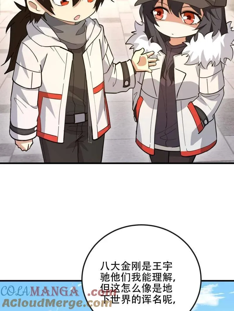 第546话 546 超凡者排名140