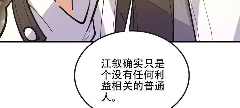 第539话 538-后会有期147