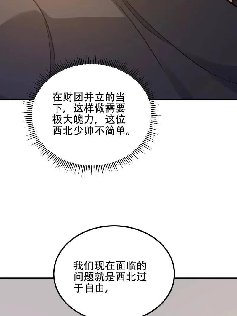 第562话 561 改革33