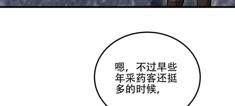 第570话 569 催眠解除53