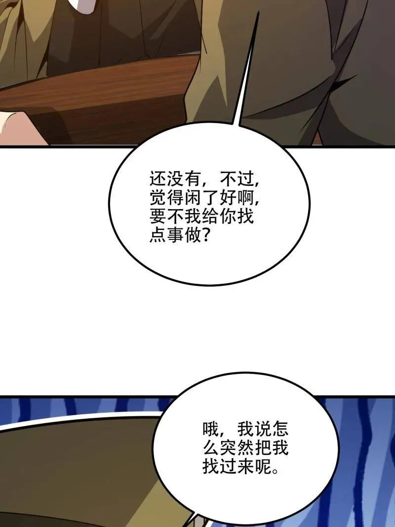 第558话 557 面见少帅53