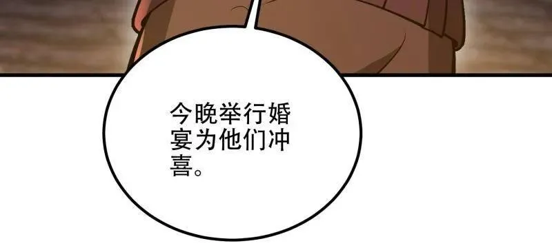 第572话 571 冲喜118