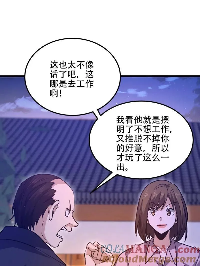 第558话 557 面见少帅20