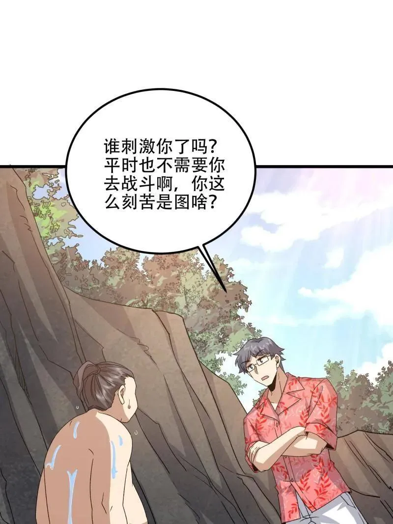 第565话 564 开始减肥130