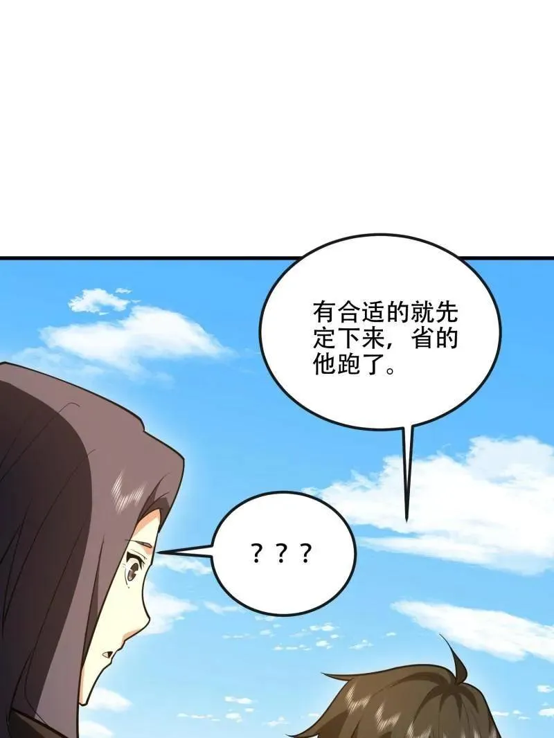 第545话 544 周氏覆灭165