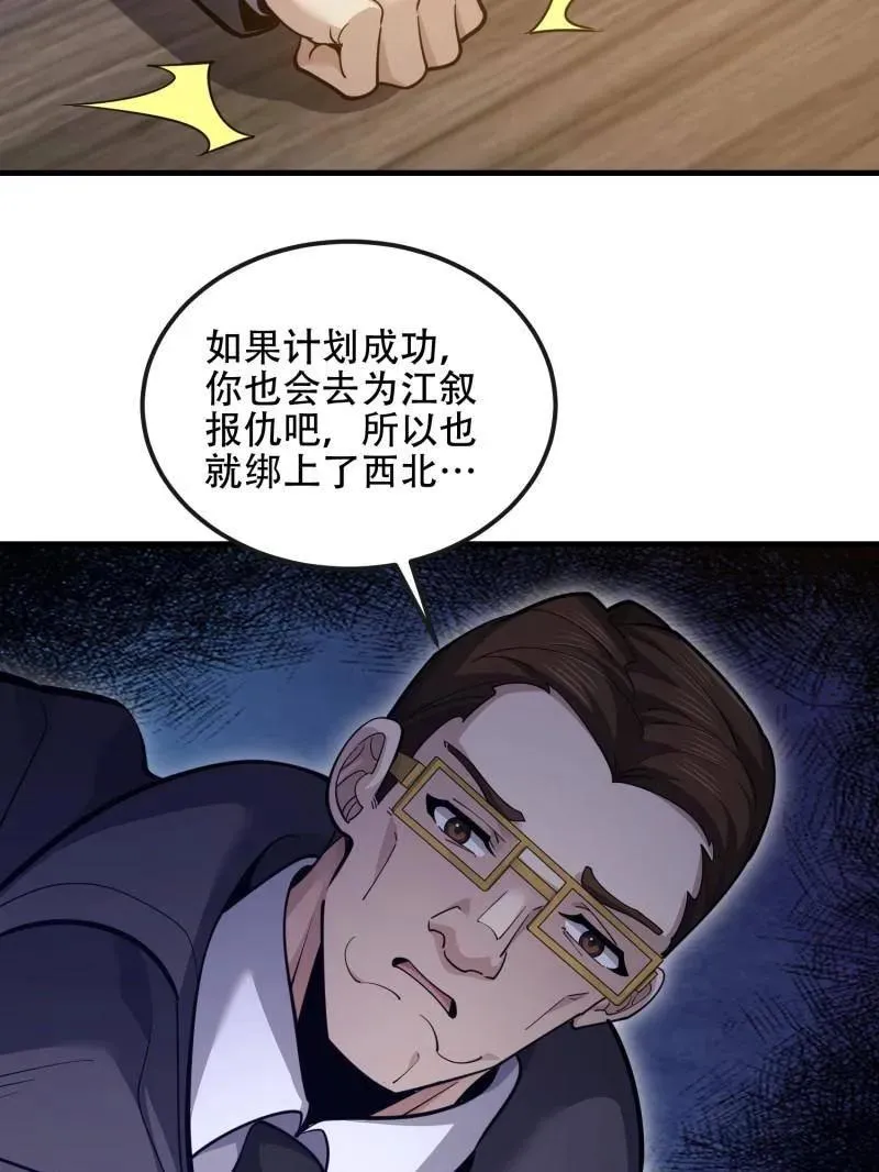 第541话 540 同仇敌忾122